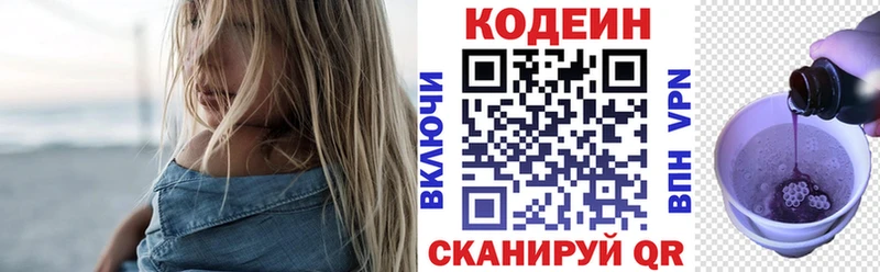 Кодеиновый сироп Lean напиток Lean (лин)  Сибай 