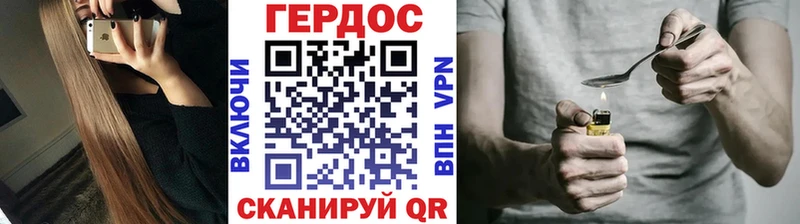 Героин хмурый  Сибай 