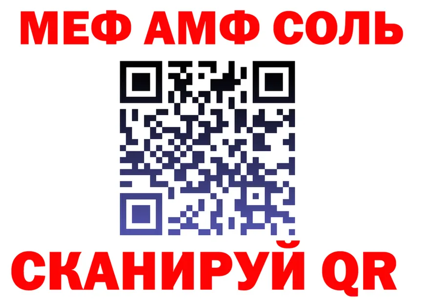 МЕФ VHQ ссылки дарк нет omg Сибай