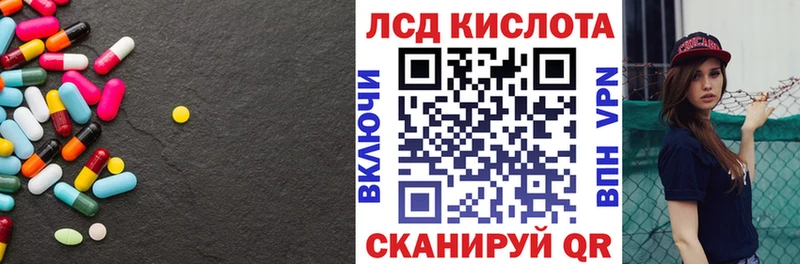 Лсд 25 экстази кислота  Сибай 