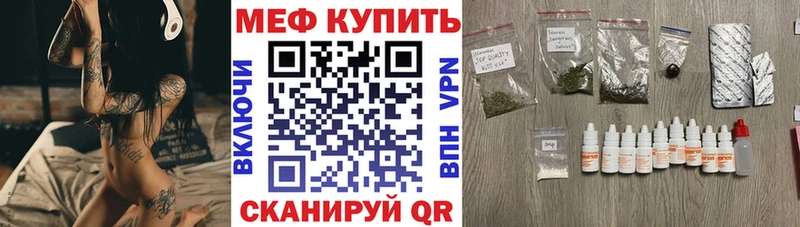 МЕФ VHQ  мега как войти  Сибай 