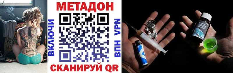 закладки Сибай МЕТАДОН methadone