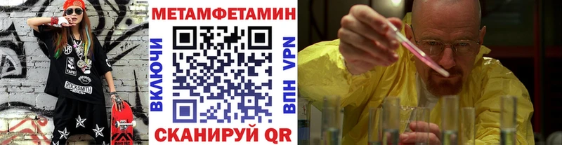 Метамфетамин пудра  купить наркотик  Сибай 