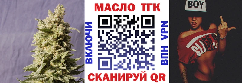 ТГК концентрат Сибай